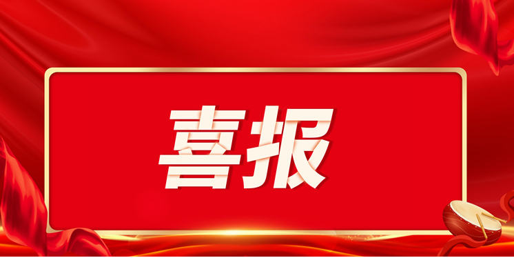 江西天宇榮獲“國家制造業(yè)單項(xiàng)冠軍示范企業(yè)”榮譽(yù)稱號