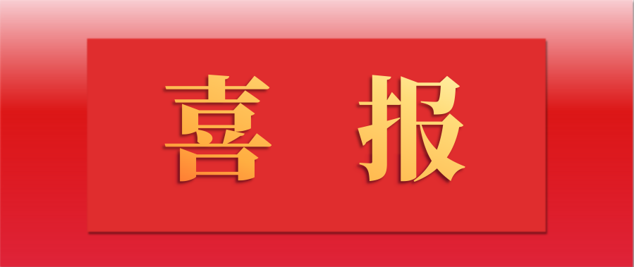 喜訊｜泰禾股份自主研發(fā)殺蟲劑——環(huán)丙氟蟲胺系列產(chǎn)品國內(nèi)獲登！